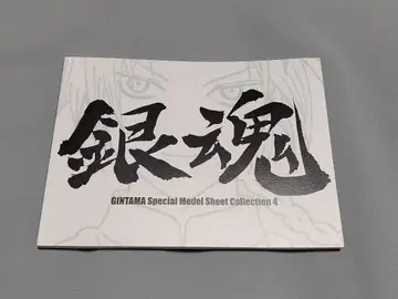 카무이 은혼 소책자 설정 자료 츠쿠요