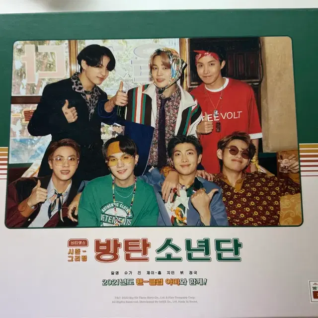 방탄소년단 BTS 2021시즌 그리팅