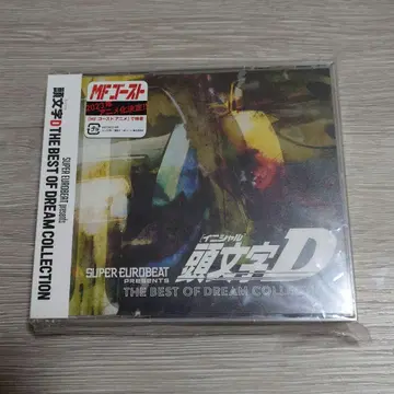 머리글자D THE BEST OF DREAM COLLECTION