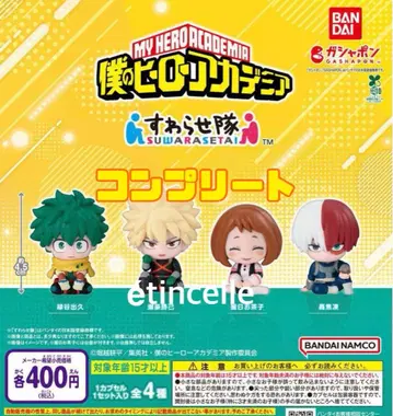 나의 히어로 아카데미아 스와라세타이 전 4종 컴플리트 컴프