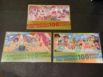 너에게 푹 빠진 100명의 그녀 24권 특전 엽서 전 3종 풀컴프