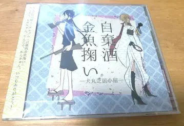 [미사용 새상품] 자포자기 금붕어 잡기 이누마루 연극 무대