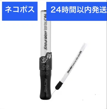 미개봉 새상품 SnowMan Dome Tour 2025 ON 응원봉