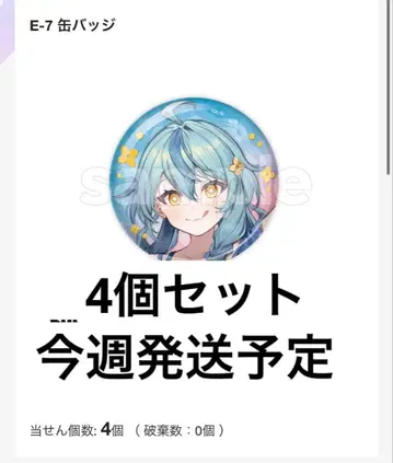 니지산지 Splash Summer!! 스크래치 E상 타마노이 나나