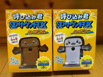 요보리군 SP 사운드 DX AM 한정 컬러 화이트 골드 2개 세트