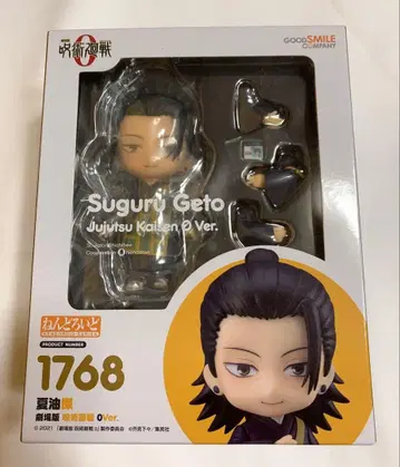 주술회전0 넨도로이드 게토 스구루