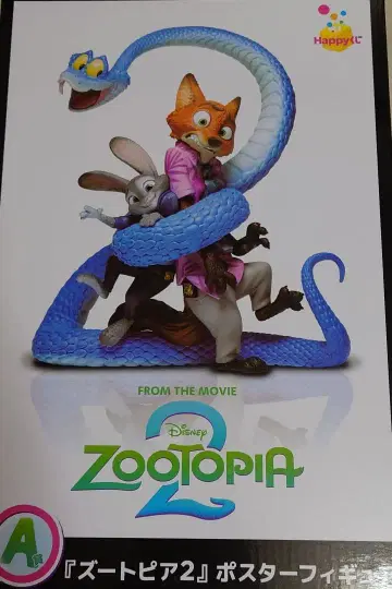 해피 복권 주토피아2 A상 포스터 피규어