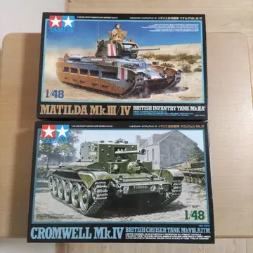 영국군 탱크 세트