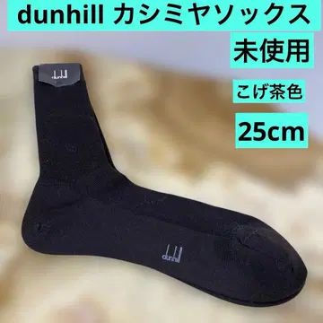 dunhill 캐시미어 삭스 짙은 갈색 미사용 25cm