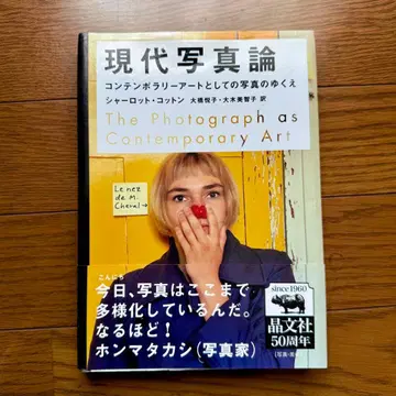 현대 사진론 샬롯 콘튼