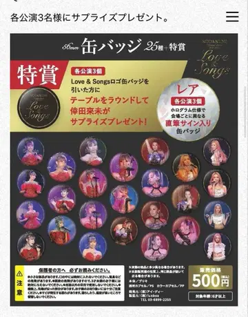 코다 쿠미 캔뱃지 컴플리트