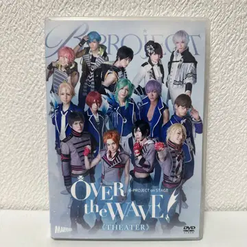 B-PROJECT on STAGE [ OVER the WAVE! ]