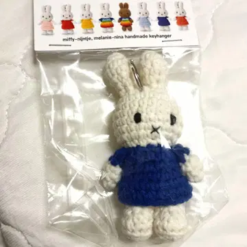 미사용 새상품 미피 저스트더치 뜨개질 인형 키링