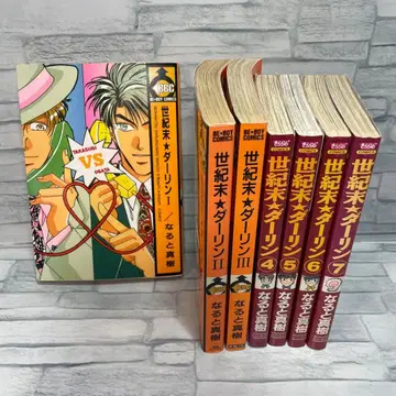 세기말 달링 코믹스