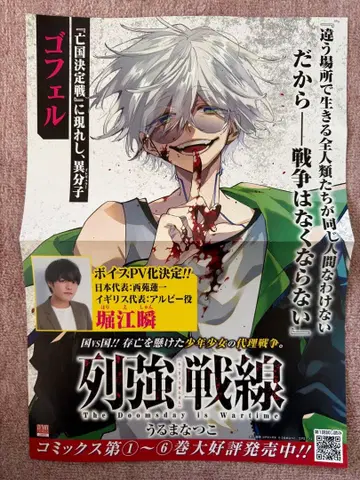 열강 전선 A3 포스터