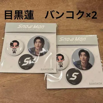 SnowMan 1st POP UP 캔뱃지 방콕 메구로 렌