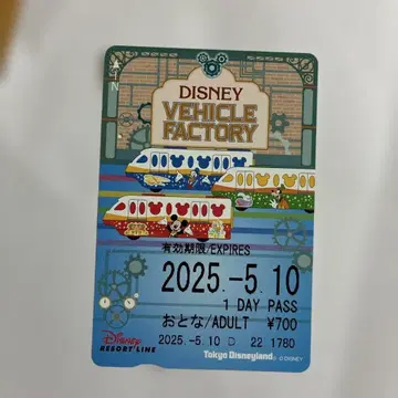 디즈니 비클 팩토리 리조라 프리 티켓