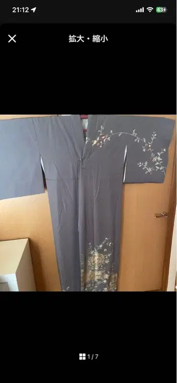 호몬기 그레이 꽃무늬