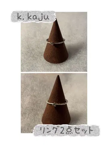 k. kaju 반지 2개 세트 약 11호