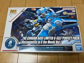 HG 1/144 건담베이스 한정판 G-셀프 (퍼펙트팩 장비형)