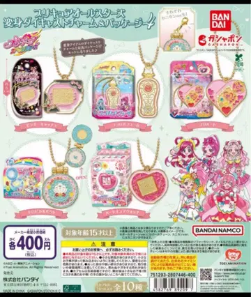 전 10종 컴프 프리큐어 변신 다이캐스트 참 & 패키지 4