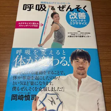 호흡 & 천식 개선 스트레치 + 운동