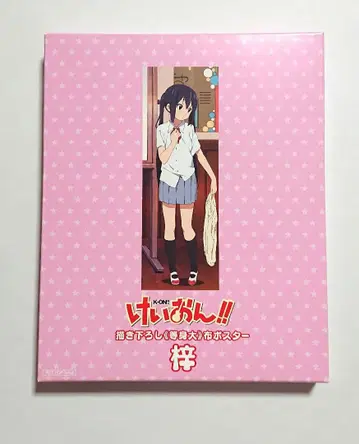 케이온 나카노 아즈사 신작 등신대 천 포스터