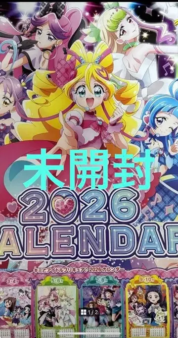너와 아이돌 프리큐어 2026 달력