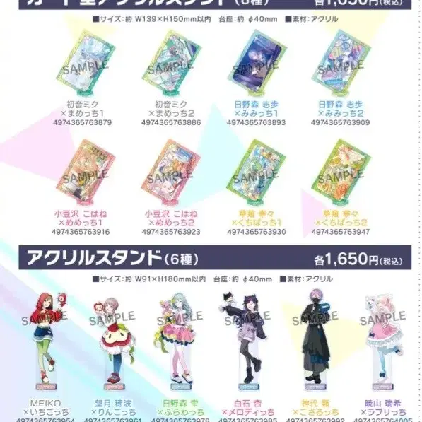 프세카 다마고치 아크릴 스탠드 공구