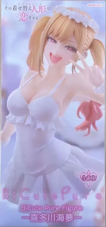 그 비스크 돌은 사랑을 한다 BiCute Pure 키타가와 마린 피규어