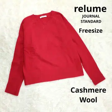 새상품급 relume 캐시미어 니트 울 니트 빨간색 프리 사이즈