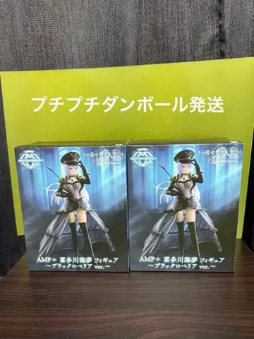AMP+키타가와 마린 피규어 블랙 로벨리아ver. 2개 세트