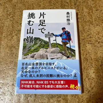 한 발로 도전하는 산봉우리