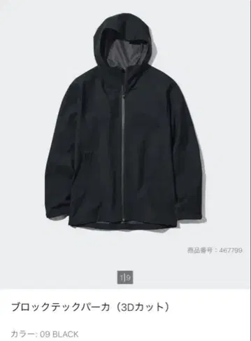 블록 테크 후드티 (3D 컷) 남성용 M 블랙