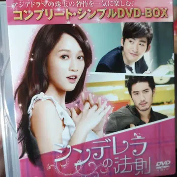 신데렐라의 법칙