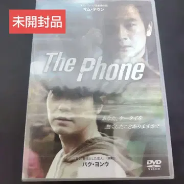 [ 더 폰 ] DVD, 한국 영화, 김남길 특별 출연