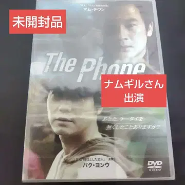 [ 더 폰 ] DVD, 한국 영화, 김남길 특별 출연