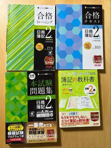 닛쇼 회계 2급 합격 트레이닝 텍스트 본시험 문제집 회계 교과서