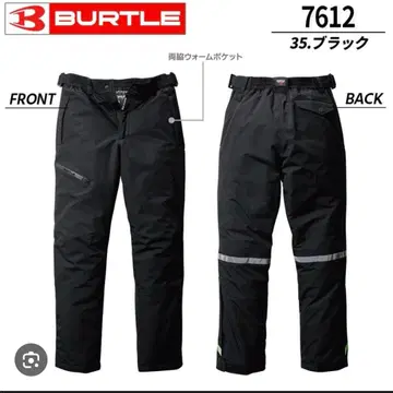 BURTLE 7612 방수 팬츠 블랙