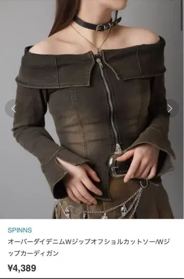 spinns 오프숄더 상의