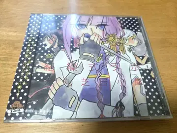 [미사용 새상품] 카라쿠리식 라보 이누마루 시바이코야