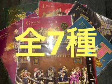 제일복권 죠죠 월드 죠죠 I상 클리어 포스터 컴플리트