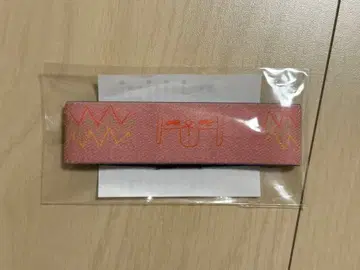 요네즈켄시 하울 LOSER 밴딩 블레스