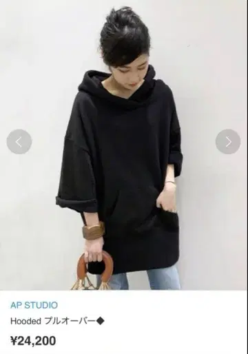 AP STUDIO Hooded 풀오버 블랙 후드티