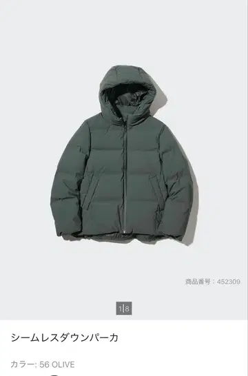 심리스 다운 파카 올리브