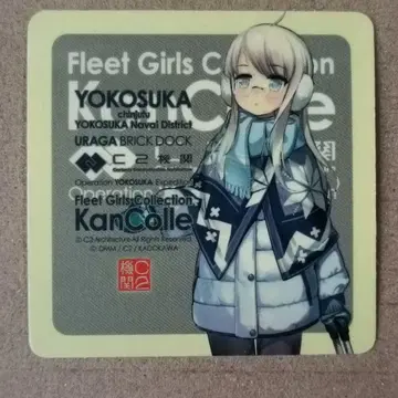 칸코레 씰 헤이우드 요코스카 배경 그레이