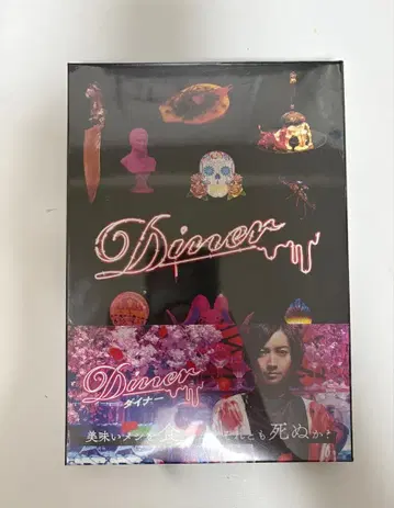 영화 Diner 다이너 Blu-ray 럭셔리판 새상품 미개봉