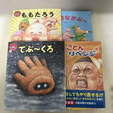 가타로 만 엔본 오카시바나시 4권 세트