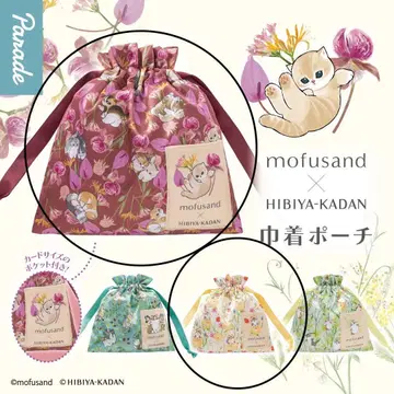 모프 샌드 히비야 카단 복조리 파우치 가챠 2개 세트