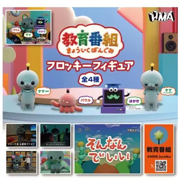 교육 방송 플로키 피규어 타마 시무룩 파울 박사